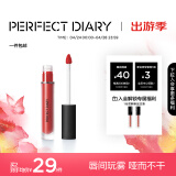 完美日记（PERFECT DIARY）雾色梦境哑光唇釉9系列防水不易掉色持久显白母亲节520情人节礼物 940 烟粉豆沙（棕灰粉豆沙）