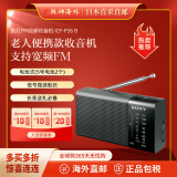 索尼（SONY） 【日本直邮 日本发货】便捷收音机 fm调频收音机 模拟调谐电池式小广播老年人随身听 ICF-P36黑/电池式（5号电池2个）-中国制 模拟调谐收音机，中国FM调频87.5-108MH
