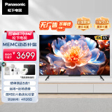 松下（Panasonic）电视LX580 65英寸 丽可彩4K全面屏MEMC AI语音开机无广告智能电视机TH-65LX580C