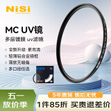 耐司（NiSi）MC UV 39mm UV镜 双面多层镀膜无暗角 单反uv镜 保护镜 单反滤镜 滤光镜 佳能尼康相机滤镜