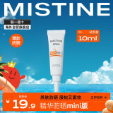 Mistine（蜜丝婷）精华防晒霜小样10ml