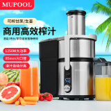 慕弗（MUPOOL）榨汁机商用渣汁分离大口径 鲜榨水果甘蔗生姜橙汁机家用 全自动榨汁机 JE961