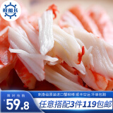 棒270g-500gv型松叶蟹肉棒 火锅食材即食海鲜 v型蟹柳棒270g(泰国产)