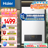 海尔（Haier）13升燃气热水器天然气 平衡式 室内平衡式 精控恒温 智能变升浴室安装 JSG25-13ZH3(12T)