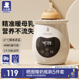 小白熊温奶器婴儿恒温器暖奶器母乳解冻奶瓶热奶器消毒器2合1-0961/5062