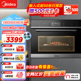 美的（Midea）嵌入式蒸烤箱一体机YA5048W(A50) 家用48L大容量多功能蒸箱烤箱二合一 搪瓷内胆 京东小家APP操控