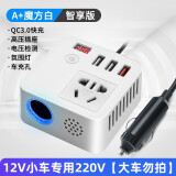 濮立信车载逆变器12v24v转220v电源转换器手机插座车载插座车载变压器 魔方白色【智享12v】数显3.0快充