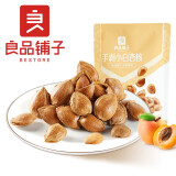 良品铺子原味开心果每日坚果无漂白袋装 手剥小杏仁60g*1袋 ,