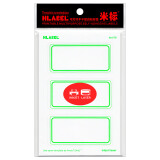 米标（HLABEL）彩色不干胶标签贴纸 可移除打印手写自粘性空白背胶标记贴7.62X3.81cm 绿色760