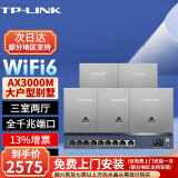 普联（TP-LINK)AX3000M全屋WiFi6套装千兆双频无线AP面板ac+ap套装POE路由器全屋面板 套餐十二（9口千兆AC路由器*1+银色面板AP*5
