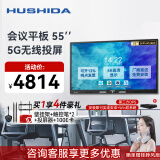 互视达（HUSHIDA）55英寸会议平板多媒体教学一体机触控显示器信息视窗电子白板D1 4K防眩光双系统i5 HYCM-55