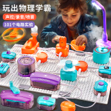 奥智嘉电子电路积木科学实验套装9-12岁儿童益智玩具男孩六一儿童节生日礼物臻享版