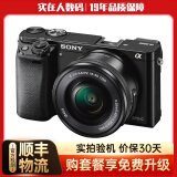 索尼（SONY）A6500 A6400 A6300 A6000 ZVE10半画幅二手微单相机4K视频 索尼A6000+16-50套机（颜色备注） 标配 99成新