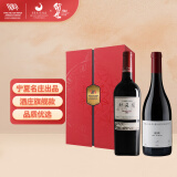 银色高地阙歌红葡萄酒750ML+加贝兰珍藏干红葡萄酒750ML名庄经典礼盒装