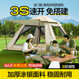 梦多福户外帐篷全自动儿童成人公园野外露营免搭便携防雨水风加厚可折叠