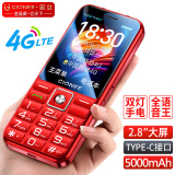 金立V37 4G全网通老人手机5000毫安超长待机 2.8英寸大屏大字大声大按键学生老年机双卡双待 红色