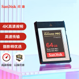 闪迪（SanDisk）64GB CFexpress Type B存储卡 微单高速影像 内存卡 读1500MB/s 写800MB/s兼容部分XQD相机