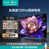 海信电视E3N 85英寸 全通道120Hz高刷 U+超画质引擎 独立低音炮 3GB+64GB 液晶游戏智慧屏电视