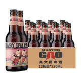 高大师（Master Gao）国产精酿啤酒 IPA 拉格 生鲜啤酒 瓶装整箱 婴儿肥IPA 330mL 12瓶