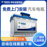 瓦尔塔（VARTA）汽车电瓶蓄电池蓝标55B24日产骐达颐达玛驰思域nv200骊威阳光