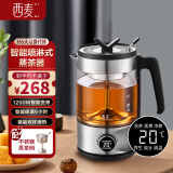 西麦（CIMI） 黑茶煮茶器喷淋式蒸茶壶全自动加厚玻璃花茶养生壶电热烧水电烧茶壶 1030单网（多段调温+1200W变频） 1.2L