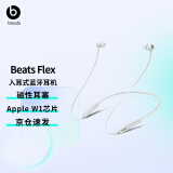 beats Flex蓝牙耳机苹果W1芯片无线入耳式手机耳机带麦可通话颈挂式耳机 云雾灰
