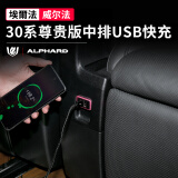 丰田埃尔法中排座椅usb车充电器 alphard30系威尔法usb接口 改装配件