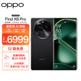 OPPO Find X6 Pro 16GB+512GB 云墨黑 超光影三主摄 哈苏影像 100W闪充 第二代骁龙8 5G 拍照 AI手机