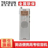德生（Tecsun） PL-360收音机 老年人全波段数字调谐英语四六级考试袖珍迷你半导体 银色+三节充电电池+USB充电器+USB线