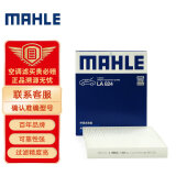 马勒（MAHLE）高风量空调滤芯滤清LA824(适用于赛欧(10-17年)/新凯越1.5)