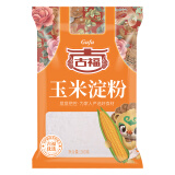 古福 玉米淀粉 260g  烘焙原料 烹调勾芡食用 西点糕点饼干 厨房烹饪