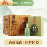 古越龙山 陈酿三十年 传统型半干 绍兴 黄酒 500ml*6瓶 整箱装