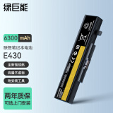 绿巨能（llano）联想笔记本电池 E430 M490 E431 E435  E530 B59Thinkpad电脑电池6300mAh大容量