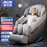 奥克斯（AUX）按摩椅家用全身太空舱2024全自动多功能零重力智能电动按摩沙发按摩机生日送爸爸妈妈父母亲节礼物 【豪华SL导轨机械手】高端尊享+智能双芯+至臻白米
