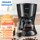 飞利浦（PHILIPS） 咖啡机 家用滴漏式美式MINI咖啡壶 HD7432/20 HD7432/20