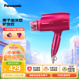 松下（Panasonic）电吹风机大功率高速大风力家用送老婆女友折叠便携纳诺怡负离子水润护发电吹风筒EH-NA46红色