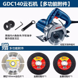 博世BOSCH电动工具GDC140云石机开槽机瓷砖切割机1400瓦石材大功率多功能手提锯 GDC 140【多功能附件】