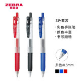 斑马牌（ZEBRA）JJ15中性笔 0.5mm按动签字笔 学生彩色手账笔重点标记笔 JJ15-3CA 3色套装