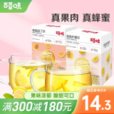 百草味 蜂蜜柚子茶420g 热饮泡水喝的饮品冲饮冲泡 MJ 蜂蜜柚子茶