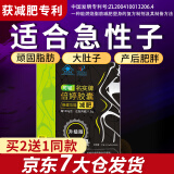 【减肥专利拍2发3盒】可轻减肥倍婷胶囊 男女大肚子顽固型产后肥胖左旋肉碱搭配减肥茶黑咖啡代餐减脂