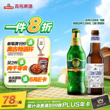 青岛啤酒（TsingTao）奥古特330ml*8瓶+精酿白啤330ml*2瓶组合装 露营出游