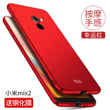 壳美仕 小米mix2手机壳mix3手机套2s全包防摔磨砂轻薄mix3保护套xiaomi男个性款创意 小米mix2幸运红【配钢化膜】