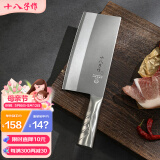 十八子作专业厨师刀具复合钢菜刀 名厨2号斩切刀TP01-2