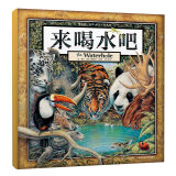 来喝水吧 葛瑞米·贝斯幻想大师系列,入选中小学生1-2年级阅读指导