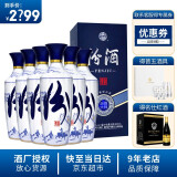 汾杏 青花汾酒大师版 清香型白酒 53度 500mL 6瓶 青韵 整箱装