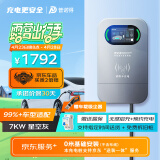 普诺得 星空灰 新能源电动汽车7KW家用彩屏款充电桩 送装一体含基础安装 适配于特斯拉大众id3小鹏极氪