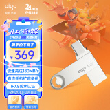 爱国者（aigo）512GB Type-C USB3.2 手机U盘 U322 银色 读速180MB/s 双接口手机电脑用