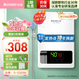 志高（CHIGO）电热水器 即热式热水器速热小厨宝 5500W  省电家用集成淋浴洗澡免储水水龙头 防漏电 KBR-Y6S  