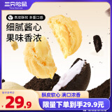 三只松鼠臻芯曲奇礼盒450g/盒 休闲儿童零食早餐饼干办公室零食混合送礼