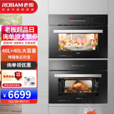 已有39人评价暂无报价老板(robam)kqws-2600-r073 烤箱 嵌入式 60l大